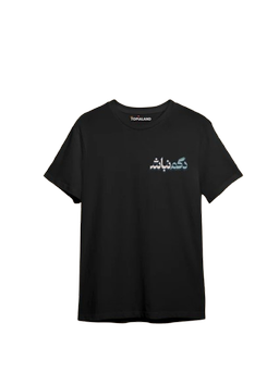 Dogm Nabash T-Shirt 1