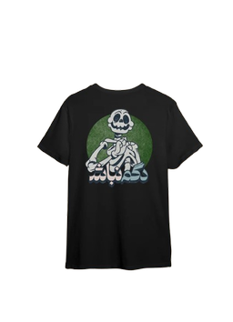 Dogm Nabash T-Shirt 1